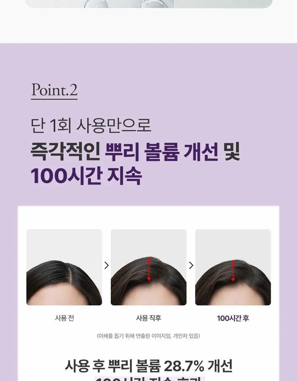 [대용량] 닥터그루트 집중케어 멀티퍼펙션 힘없는 모발용 샴푸 700ml 상세페이지 12